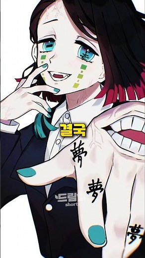 무한성에 하현이 있었다면 벌어지는 일 #귀멸의칼날