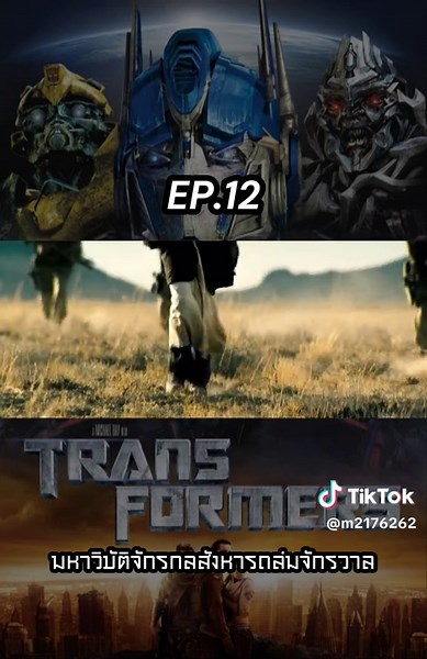 Transformers 2007 Episode 12 - Action-Packed Robot Movie