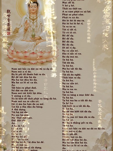 Chú Đại Bi đầy đủ — Kinh Chú Đại Bi tiếng Việt (Rằm tháng 5 ÂL)