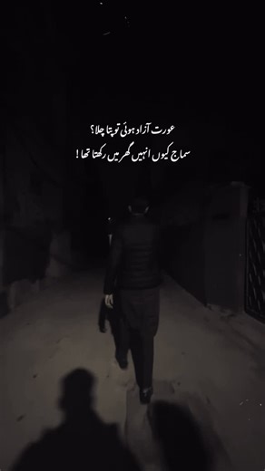 𝙌 𝙐 𝙍 𝙀 𝙎 𝙃 𝙄 on Instagram: "Bitter Reality!🤌🏻❤️‍🩹 . . . . #Pakistani #pakistanzindabad #igtv #igtvpeople #istagram #instagood #love #lovefrompakistan #humtv #arynews #arytv #explore #aesthetics #ａｅｓｔｈｅｔｉｃ #aestheticvideos #aestheticedits #weekend #accessories #reelsinstagram #realkarofeelkaro #jaun #reelitfeelit #recent4recent #amazing #jaunelia #pakistanflagvideo #unfreezemyaccount #reels #reelpakistan #jauneliapoetry"