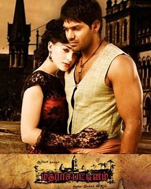 Madharasapattinam 2010 | Madharasapattinam Tamil Movie: Release Date, Cast, Story, Ott, Review, Trailer, Photos, Videos, Box Office Collection – Filmibeat