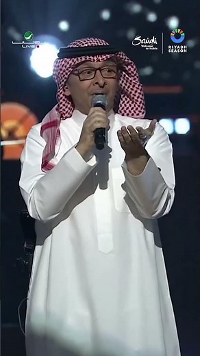 رهيب - #عبدالمجيد_عبدالله