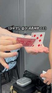 A legendary magic trick even a magician can't replicate! ㄷㄷ