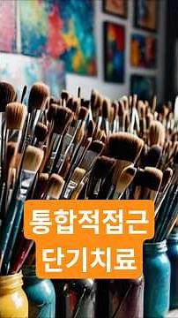 "'Miracle Questions' that Heal the Mind in a Short Period and Solution-Focused Art Therapy" #ArtP...