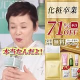 東京大学共同研究成分で 長年の目元のたるみがほぼ… シリーズ累計932万本突破し、4度完売のシワ改善美容液 大竹しのぶ・檀れいも3年以上愛用の実力派美容液です！ 【こんなところがすごい】 ✅目の下、ほうれい線、首、手のシワにも！ ✅翌朝のハリが違う！ ✅5つの無添加 ✅赤ちゃんの肌弾力の素「ベビーコラーゲン」をサポート ✅使用満足度99.1％ 公式サイト限定で半額以下の特別価格で試せるので ぜひチェックしてね♪ | チェルラー
