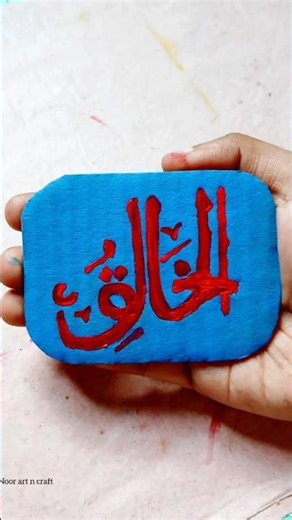 easy calligraphy for beginners #calligraphy #art #foryou #calligraphyart #beginners #tutorial #fyp