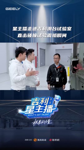 吉利这波碰撞测试也太震撼了吧！星主播零距离直击滑台碰撞名场面，测试车架高速弹射，气囊瞬间精准弹出，那冲击力隔着屏幕都让人攥紧拳头，星主播纷纷感慨“太夸张了”！#沉浸式感受汽车安全试验的撞击瞬间 #浙