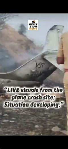 Video : Ajit Panwar Plane Crash