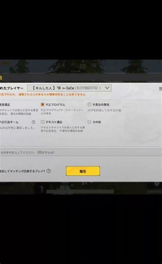 hPUBG Mobile: Roster of Malicious Hack Players。in North America Server. use wall hack aimbot