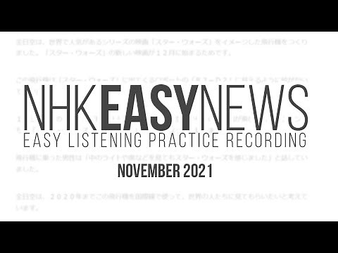 NHK News Easy November 2021