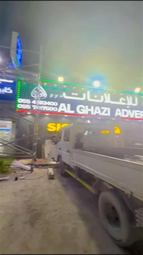 Al Ghazi Advertising LLC | স্বাগতম Al Ghazi Advertisement এ। Where creativity meets professional advertising solutions. আমাদের রয়েছে state-of-the-art CNC Router... | Instagram