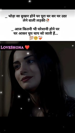 Love Shayari/Shayari/#Shorts/Husband wife Status/Sad Shayari/Someone Special status/Romantic#viral
