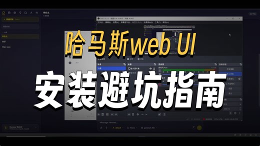 Hermes WebUI Ollama   Gemma 4 hiddify windows和WSL的组合使用 问题解决方案