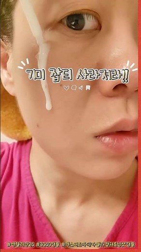 협찬_3040 앰플선물 센텔리안24 엑스퍼트 마데카 멜라 캡처 토닝샷 앰플