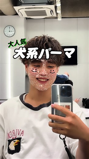 "犬系パーマ"とは⁉︎🐶🐾♡ #プードルパーマ #ツイストスパイラル #マッシュ男子 #マッシュ #刈り上げ #スタイリング #スパイラ...