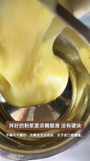 ♨️ 台湾粉粿 Taiwanese Fen Gui 😋 ✅ 食材 Ingredients ： • 300g 木薯粉 tapioca starch • 300g 清水 water • 3pcs 黄栀子 gardenia fruit • 675g 清水 water ✅ 做法 Steps ： 1️⃣ 将300g木薯粉加入300g清水，搅拌至顺滑无颗粒，备用。 Mix 300g tapioca starch with 300g water until smooth and lump-free. Set aside. 2️⃣ 把3颗黄栀子敲碎，用675g清水浸泡15分钟后过滤，再煮沸。 Crush 3 gardenia fruits, soak in 675g water for 15 minutes, strain out the fruits, and bring the water to a boil. 3️⃣ 边搅拌边将沸腾的栀子水冲入粉浆中，快速搅拌成浓稠透明的糊状。 Pour the boiling gardenia water into the starch mixture wh