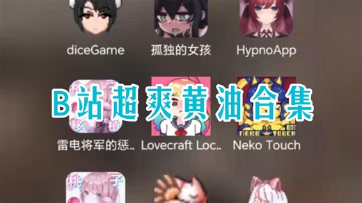 深夜福利！900+精品皇油~根本玩不完---双端适配焊死了，高帧不卡顿，操作跟手，越玩越上头！~！——！——！——！~——！——~！——~