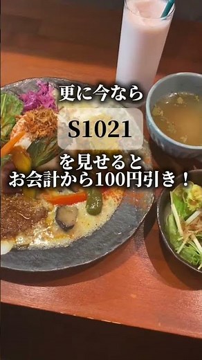 つくばで大満足のコスパ最強ランチ#スパイスカレー#カレー#スパイスカレー部#つくばランチ#つくばグルメ