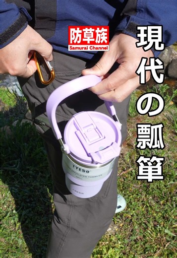 TYESO瓢箪型タンブラー：直飲み＆ストロー両対応で快適