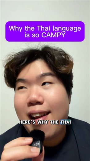 Why the Thai Language is Naturally Campy #LearnThai