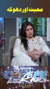 Love and Betrayal | #eid #eiduladha #rnntv