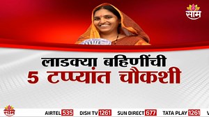 220K views · 1.8K reactions | Special Report | Ladki Bahin Yojana |...