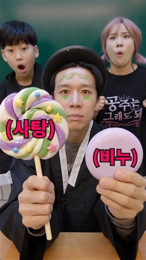 사탕vs비누 먹기 게임!ㅋㅋㅋㅋㅋ