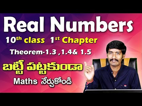 Real Numbers in telugu part 4| 10th class maths 1st chapter in telugu | Theorem 1.3 , 14 &1.5