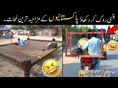 Most funny moments of pakistani peoples 😅😜-part;-120 | funny pakistani moments