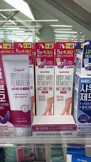 여름 필수템 : 다이소 제모 크림~ 이거 꼭 사세요😭💯❤️ 다리는 모르겠지만 팔털에 딱인것 같아요 털도 굵게 안자라고 피부 완전 부드러워져요. 사용법은 댓글 고정할게요📌 #다이소추천템 #다이소제모크림 #제모크림 #추천 #꿀템 #ㅊㅊ