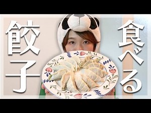 [Dumplings] Make and eat fried dumplings 🐼🎋 [Mukbang]