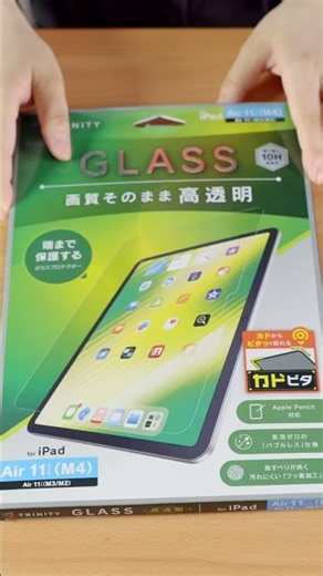 iPad Air(M4)Wi-Fi+Cellular 11インチ開封していく BGM #天国と地獄 #ipadairm4 #開封動画