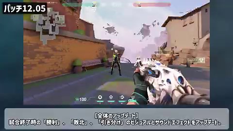 最新パッチ12.06での試合終了画面#VALORANT #ヴァロラント