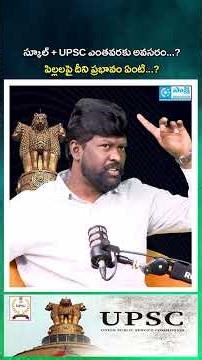 Is School + UPSC Preparation Really Necessary for Kids? | Impact on Students | UPSC Strategy #shorts