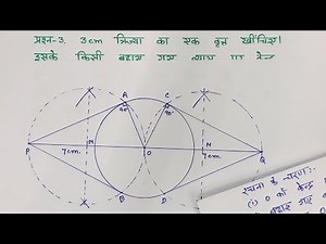 class 10 maths chapter 11 exercise 11.2 question 3 in hindi