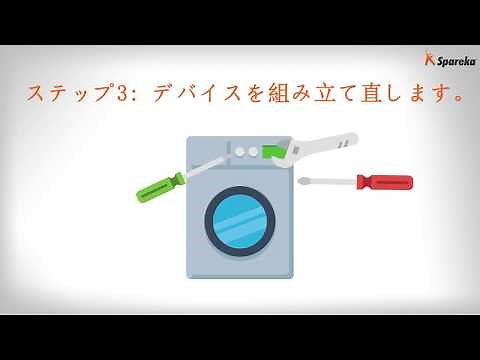 洗濯機のベルトを交換する方法は