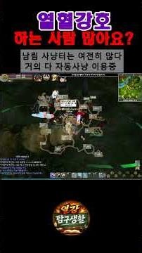 2026년 열혈강호 아직도 하는 사람 많을까? 다클라 오토 게임의 현재 모습#열혈강호 #열혈강호온라인 #pc게임 #Yulgang #yulgangonline #yulgangpc