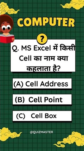 👉 आज का Computer GK Test ❓ | कितने सही कर पाओगे? 💻🔥 #gk #computergk #computerzone