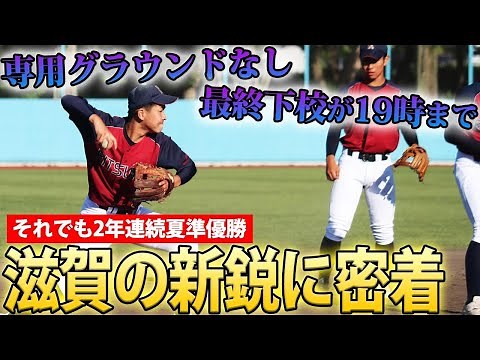 【急成長中の新鋭】2年連続決勝進出！滋賀を席巻する強豪・立命館守山はどうして強いのか？