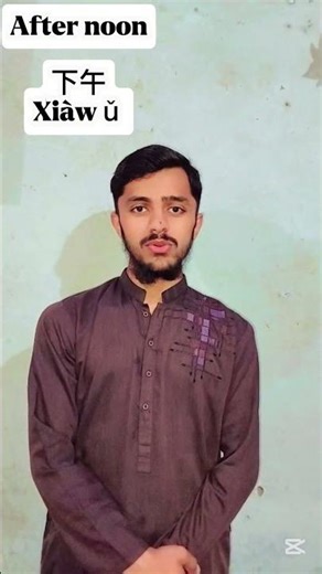 Chinese language course – Lesson 15 🇨🇳Daily short lessons ke liye channel follow karo. #learnchinese