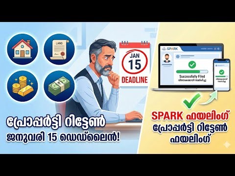 Property Return | Property Return Filing Deadline Jan15 |SPARK Property Return Explained Malayalam