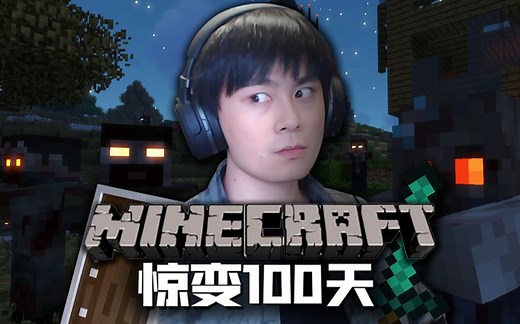 《 M C 惊变100天》豆瓣：8.5分