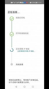 cdr正在等待打印机连接如何解决
