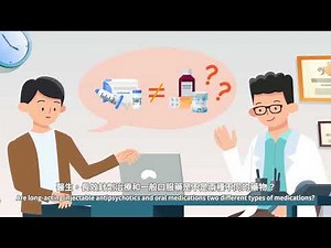 抗精神病藥知多啲–第一篇:長效針劑治療 More about Antipsychotic Drugs– Episode 1: Long-Acting Injectable Antipsychotics