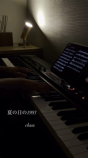 あの日の夏だけは、今も終わっていない。| class「夏の日の1993」