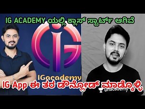 IG Academy #ishwargiri_Sir #sb10_ಬಿಸಿ_ಊಟದ_ಬಳಗ #sharanayya_bhandarimath_sir