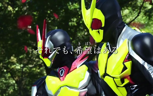 【中文字幕】《劇場版 假面騎士ZERO-ONE REAL×TIME》首支預告 12.18日本上映