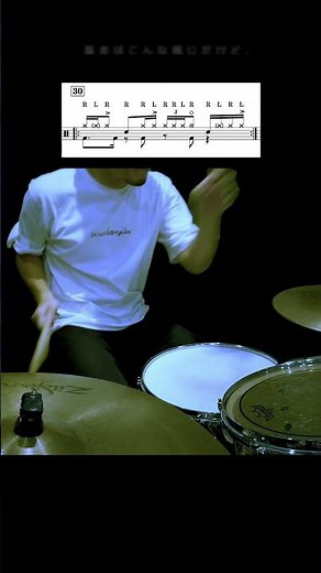 【ドラムのフィルイン集-30】チキチキハイハットにアクセントを入れてグルーヴ感をだそう！ / 手くせ My Drum Lick #shorts #ドラム #drums #ハイハット #チキチキ