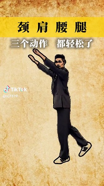 簡單鍛鍊操，改善肩頸痠痛的秘訣