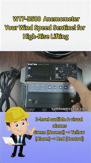 Never Risk High Wind Lifting: Wireless Tower Crane Anemometer